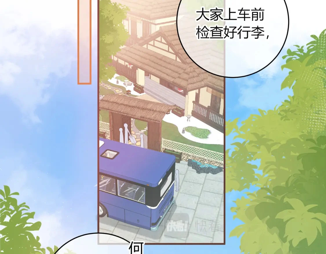 第41话 特别 第43页