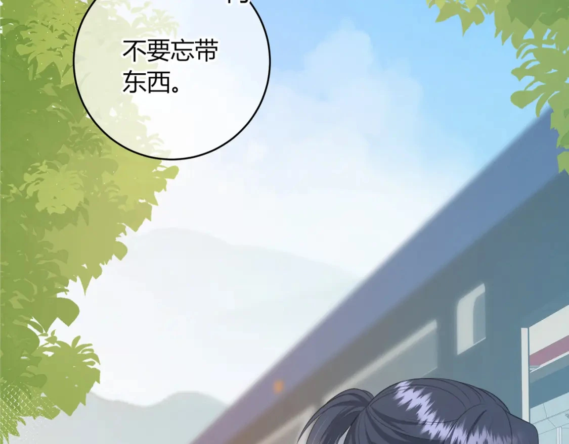 第41话 特别 第44页