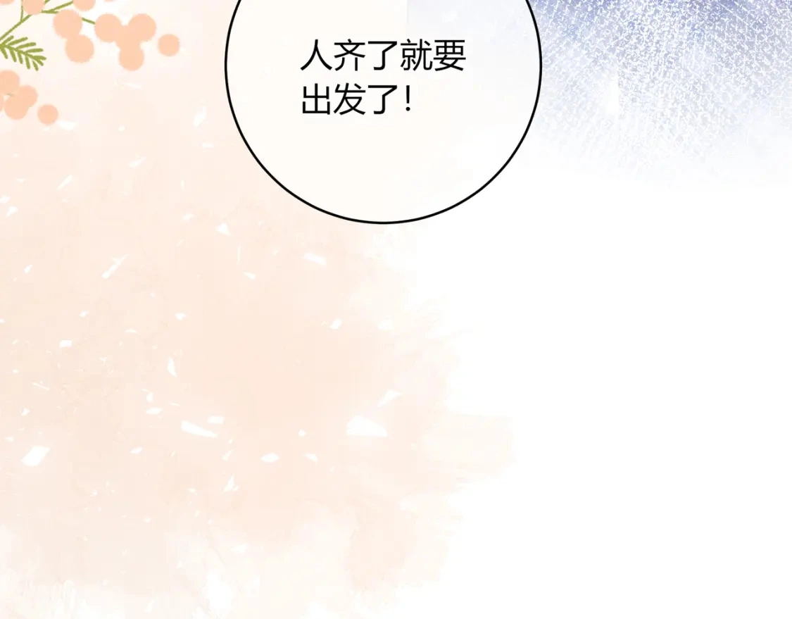 第41话 特别 第52页