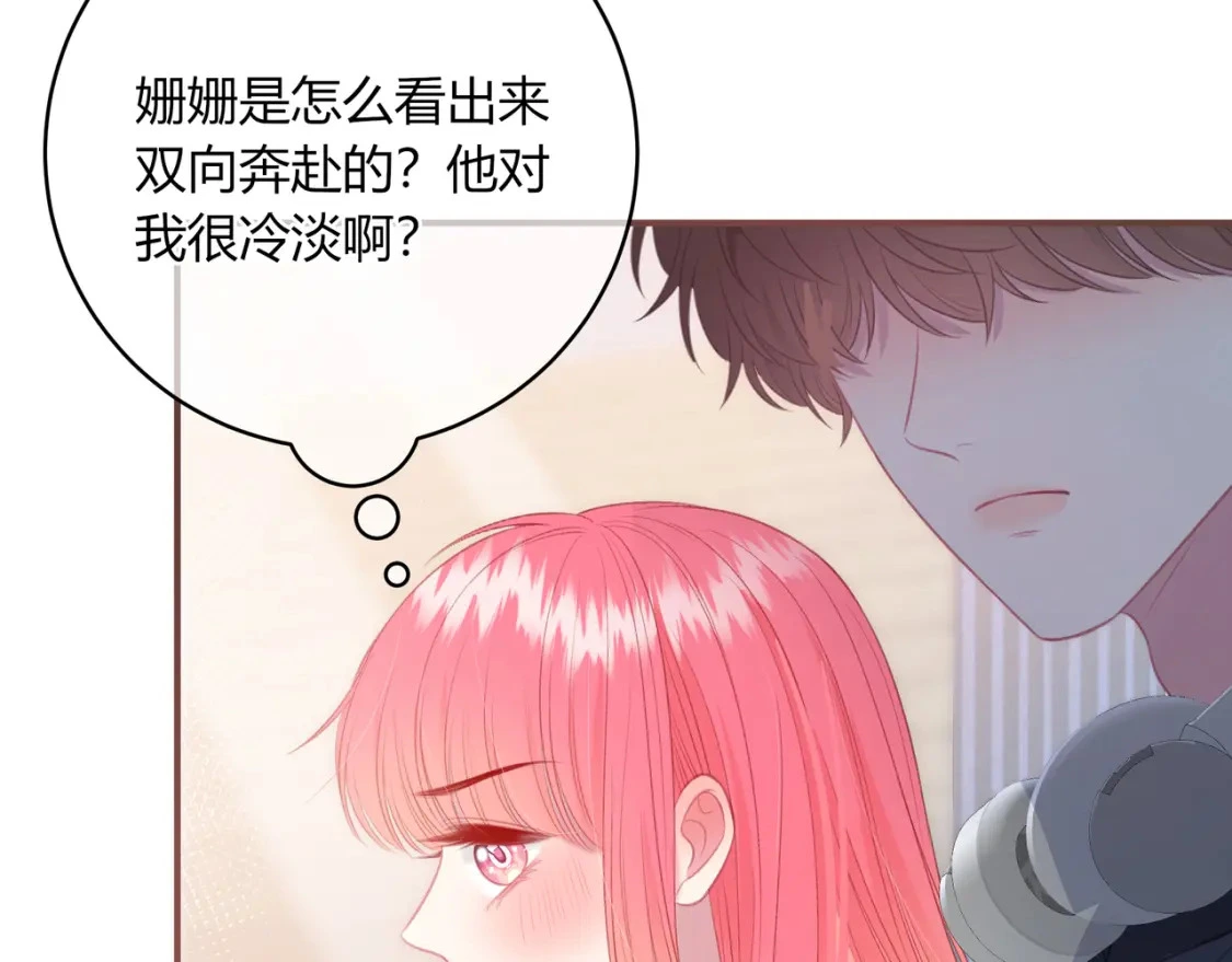 第41话 特别 第55页