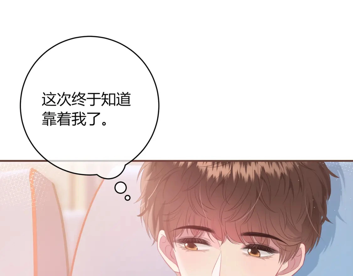 第41话 特别 第67页