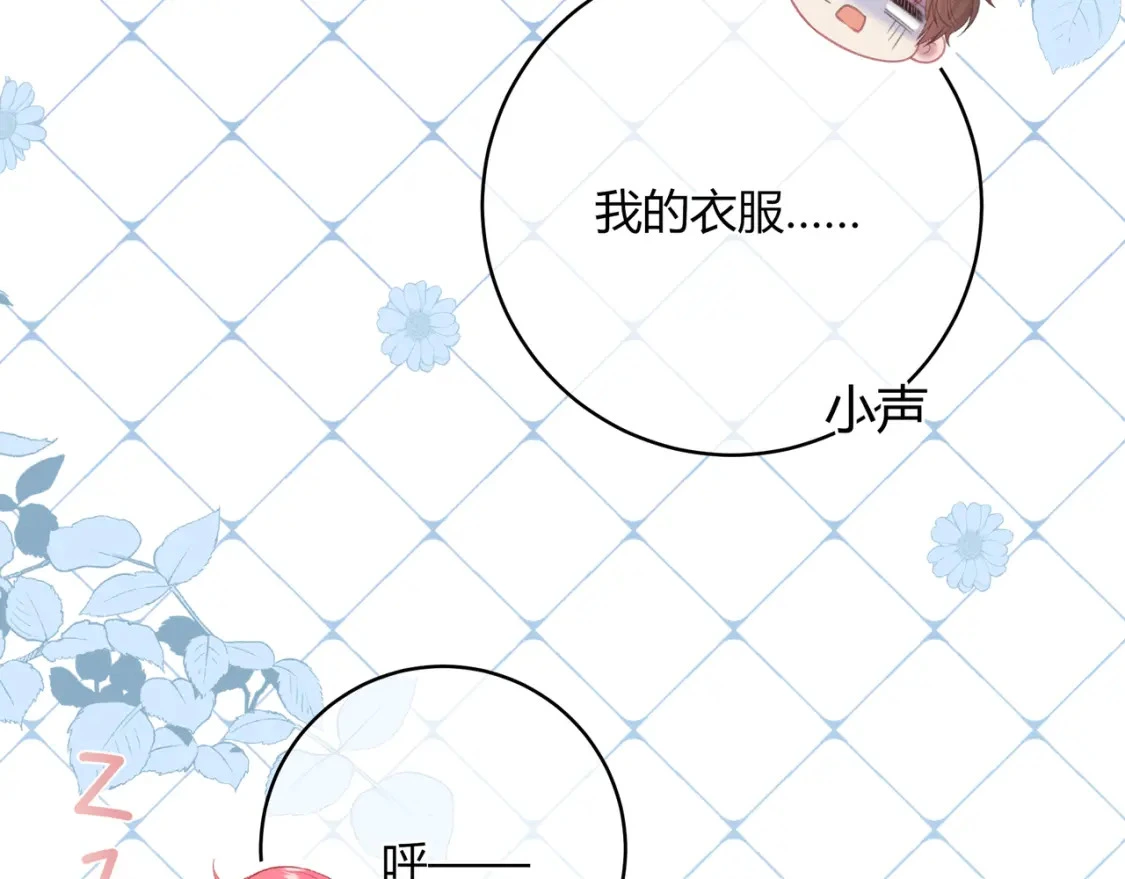 第41话 特别 第71页