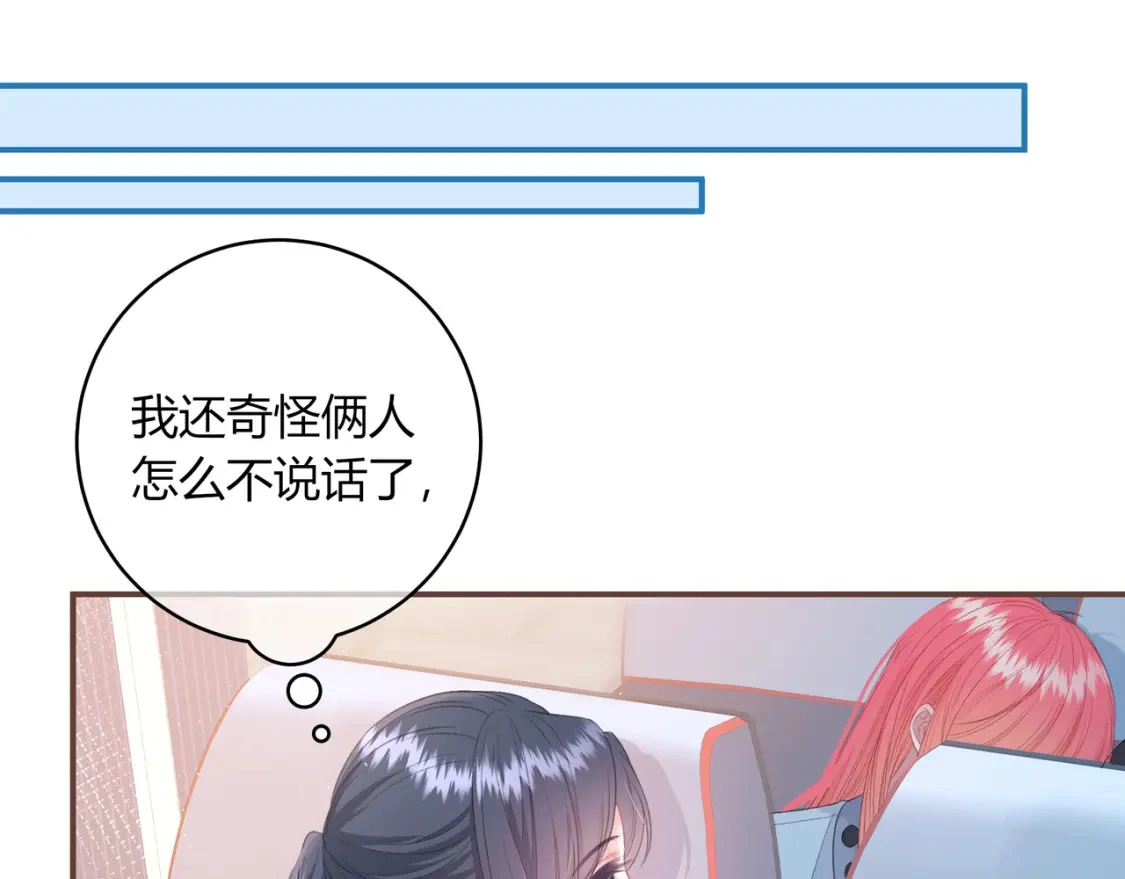 第41话 特别 第73页
