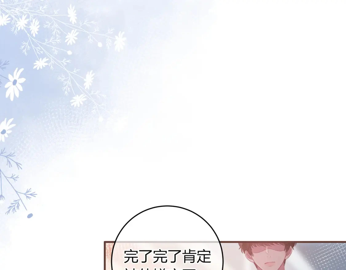 第41话 特别 第84页