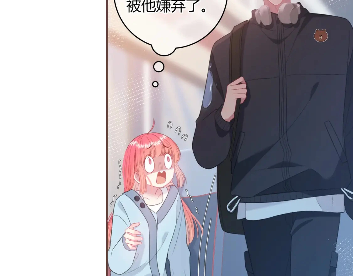 第41话 特别 第85页