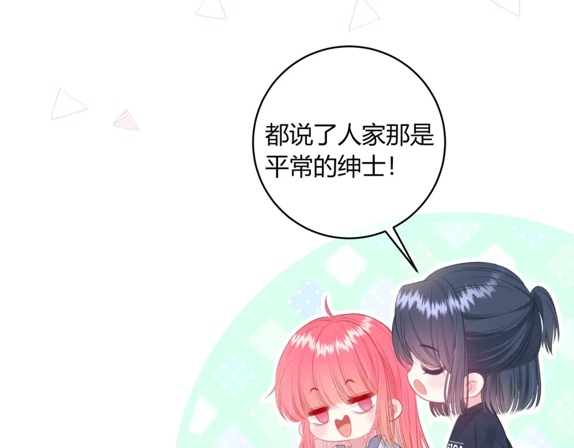 第41话 特别 第91页