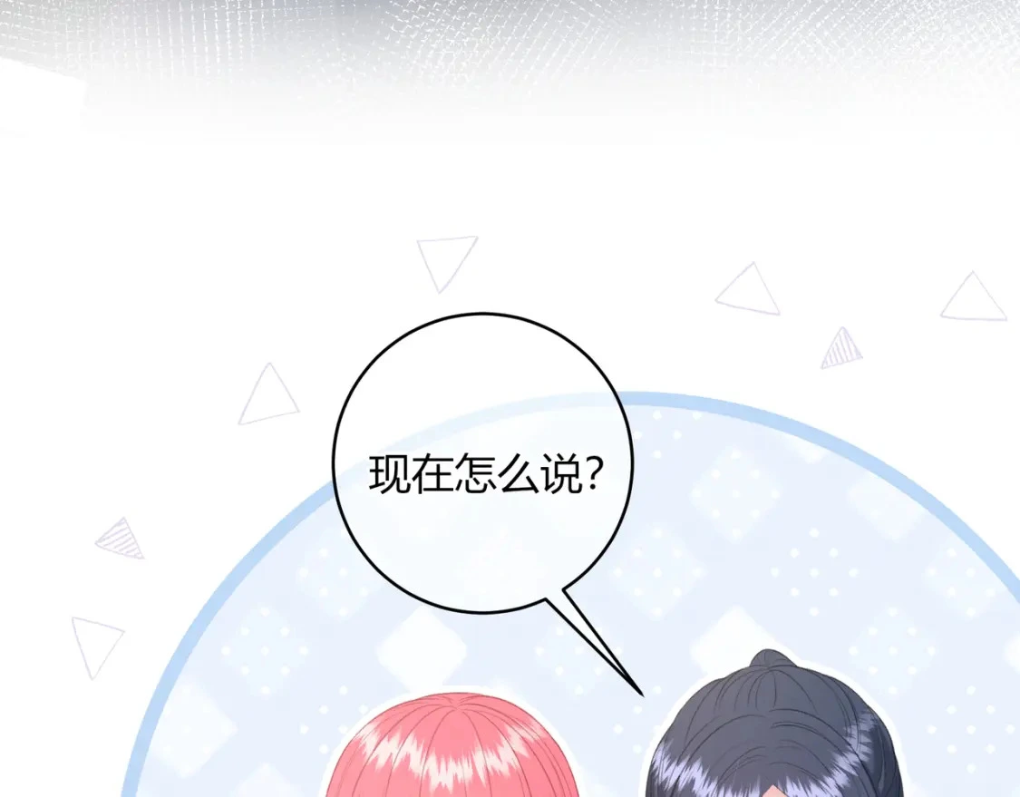 第41话 特别 第97页