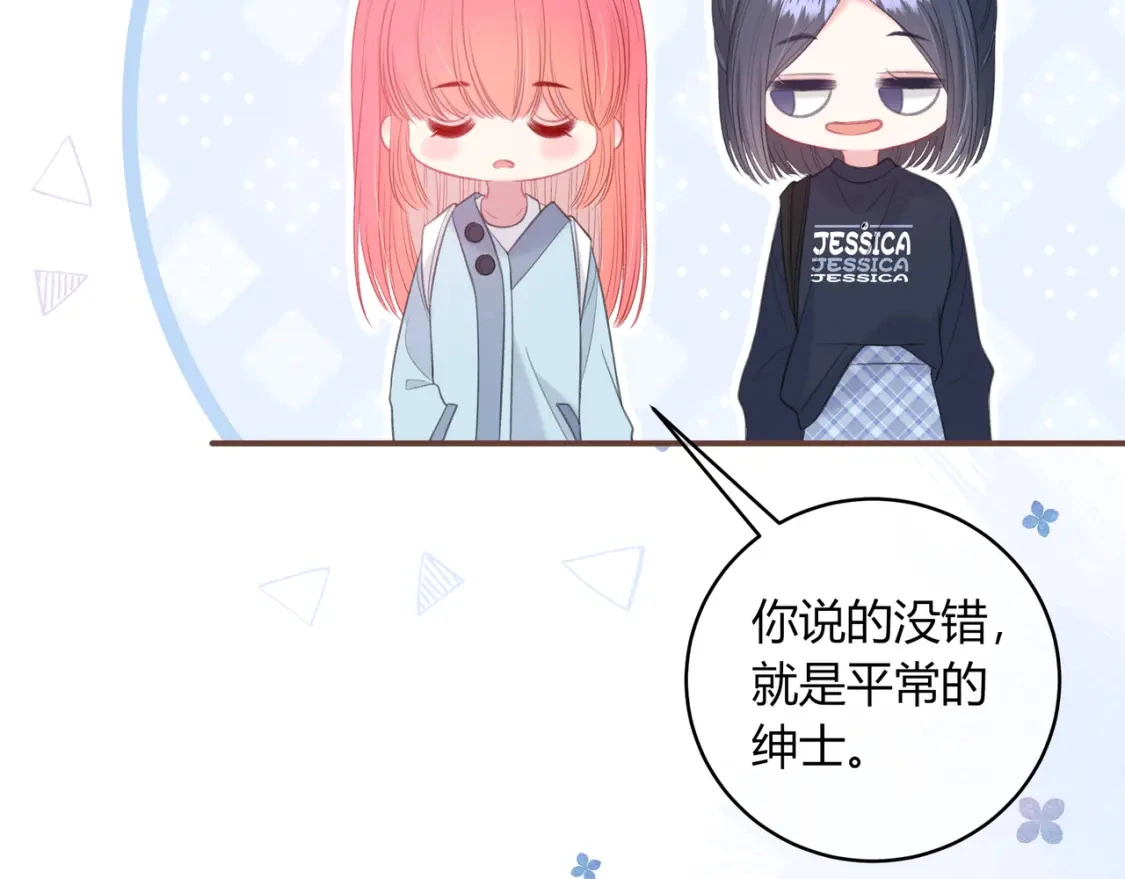 第41话 特别 第98页