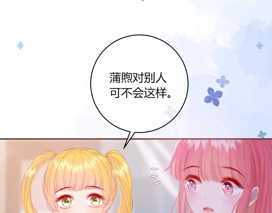 第41话 特别 第99页