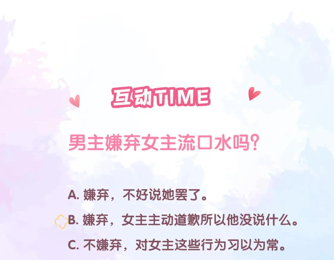 第41话 特别 第105页