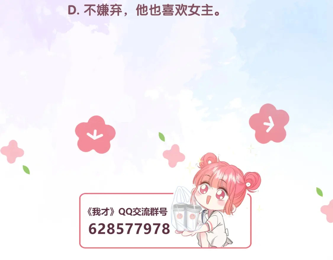 第41话 特别 第106页