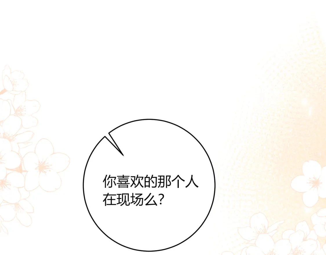 第40话 喜欢 第6页