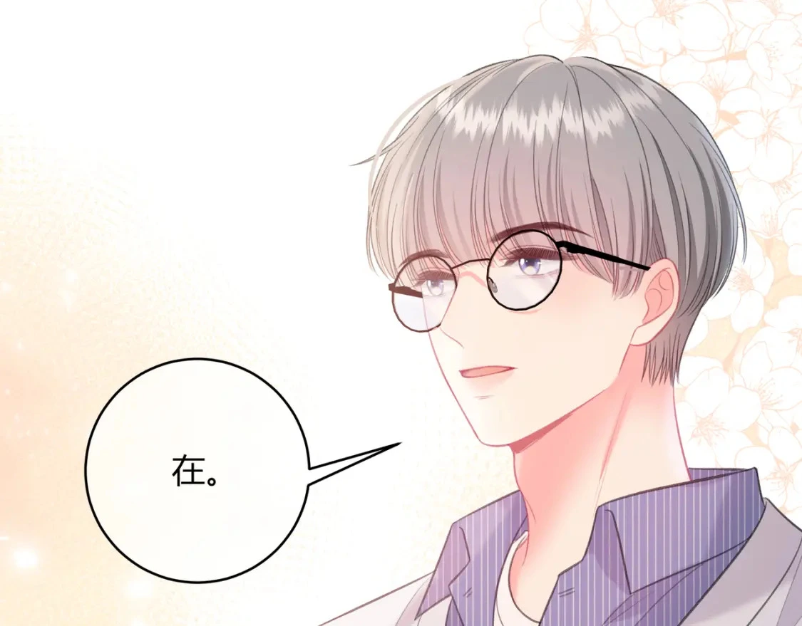 第40话 喜欢 第7页