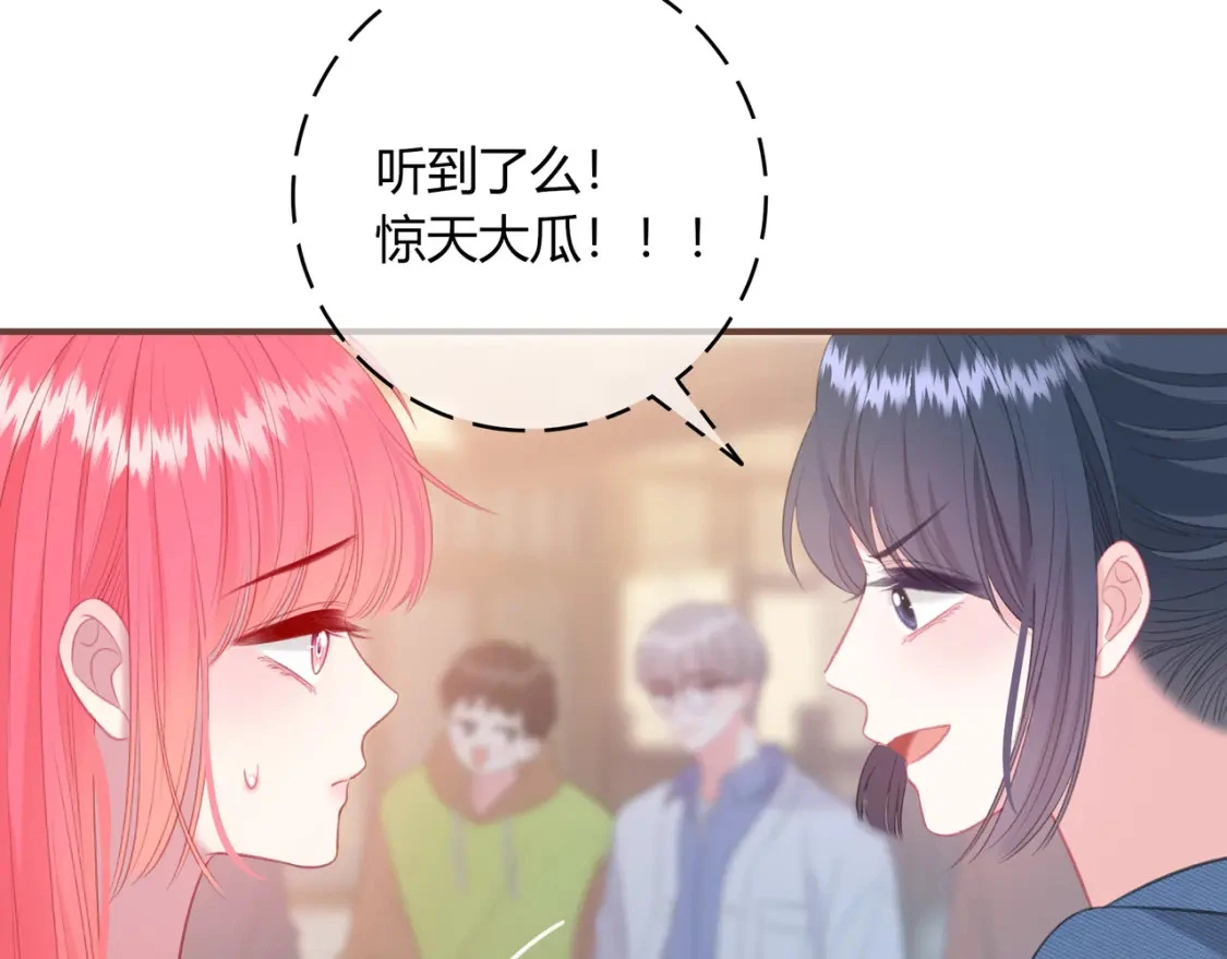 第40话 喜欢 第9页