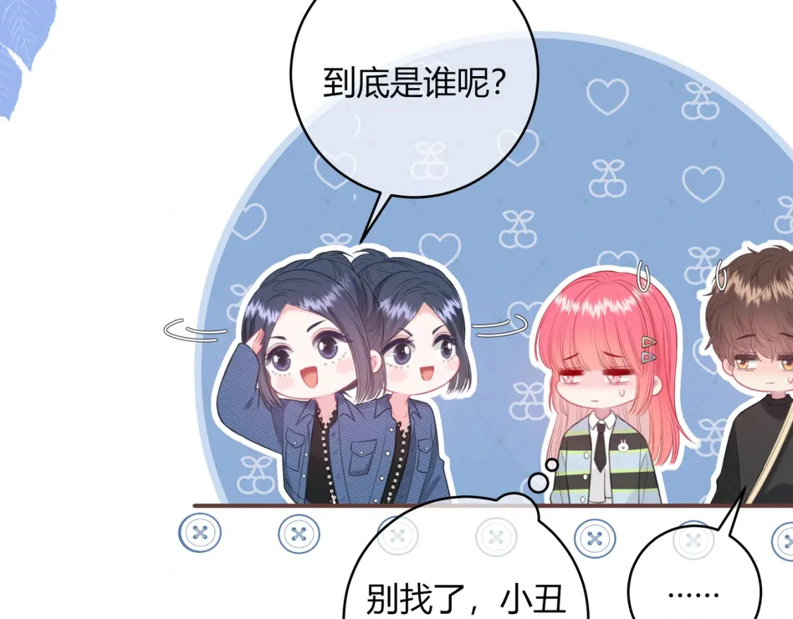 第40话 喜欢 第11页