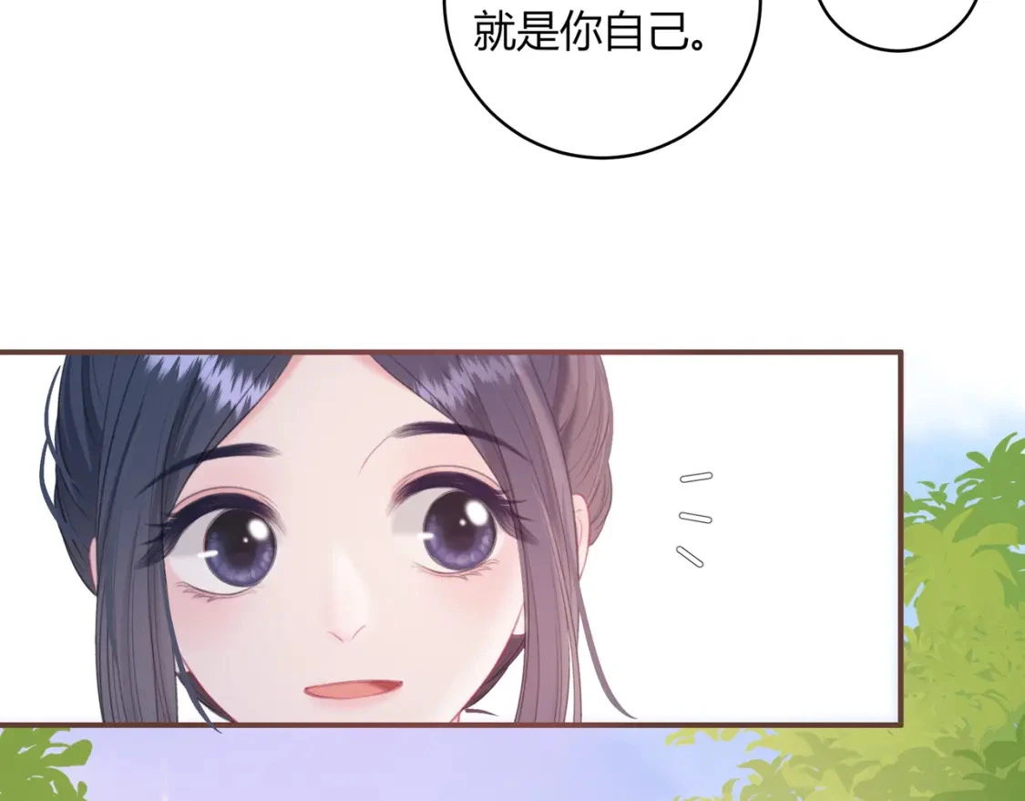 第40话 喜欢 第12页