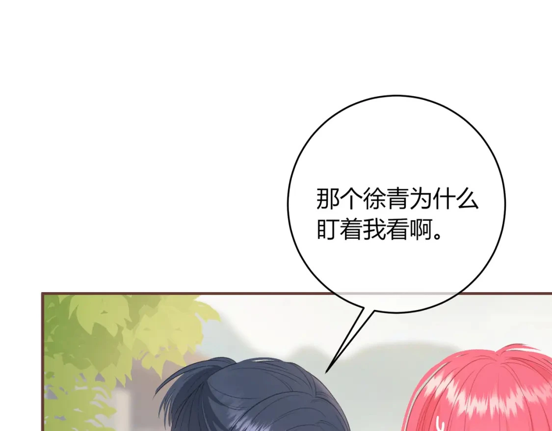 第40话 喜欢 第15页
