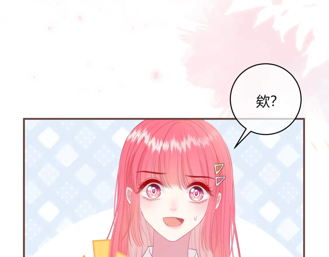 第40话 喜欢 第20页