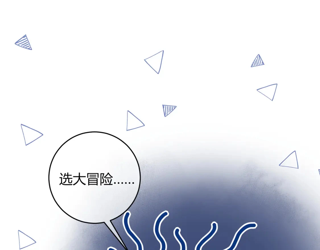 第40话 喜欢 第23页