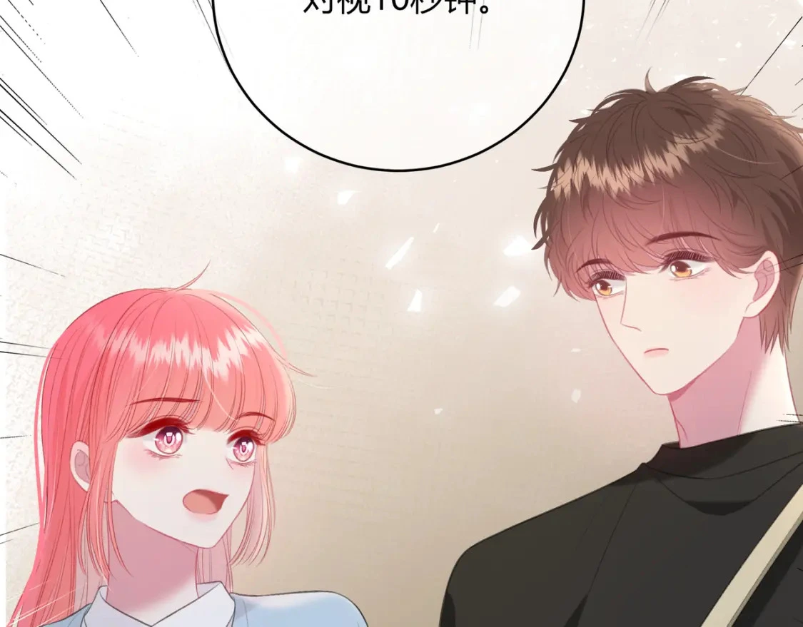第40话 喜欢 第28页