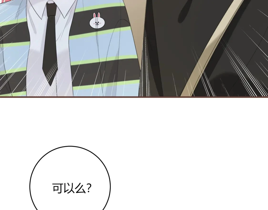 第40话 喜欢 第29页
