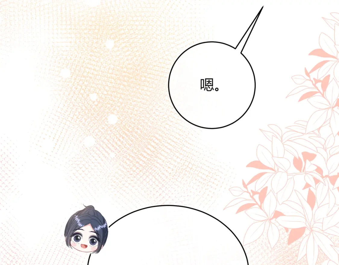 第40话 喜欢 第31页