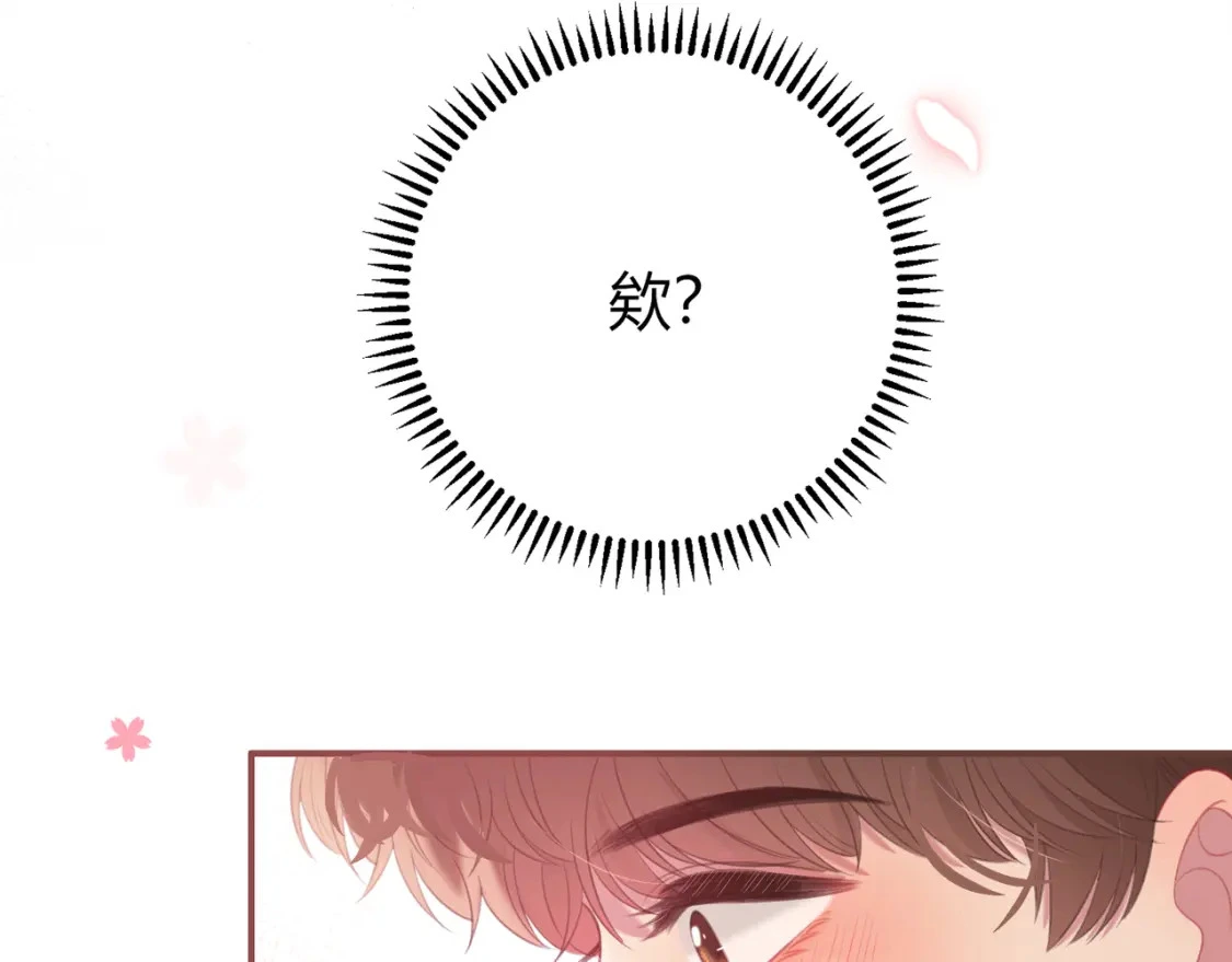 第40话 喜欢 第35页
