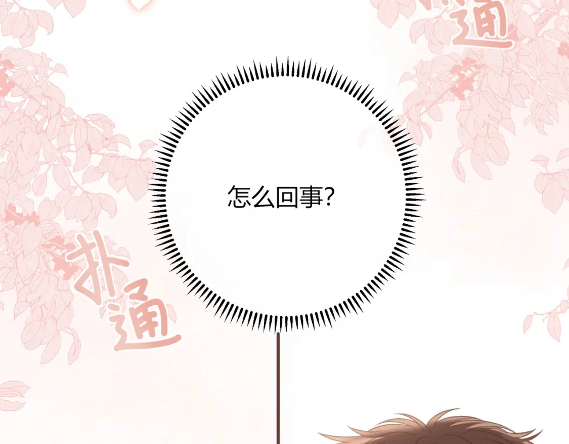 第40话 喜欢 第37页
