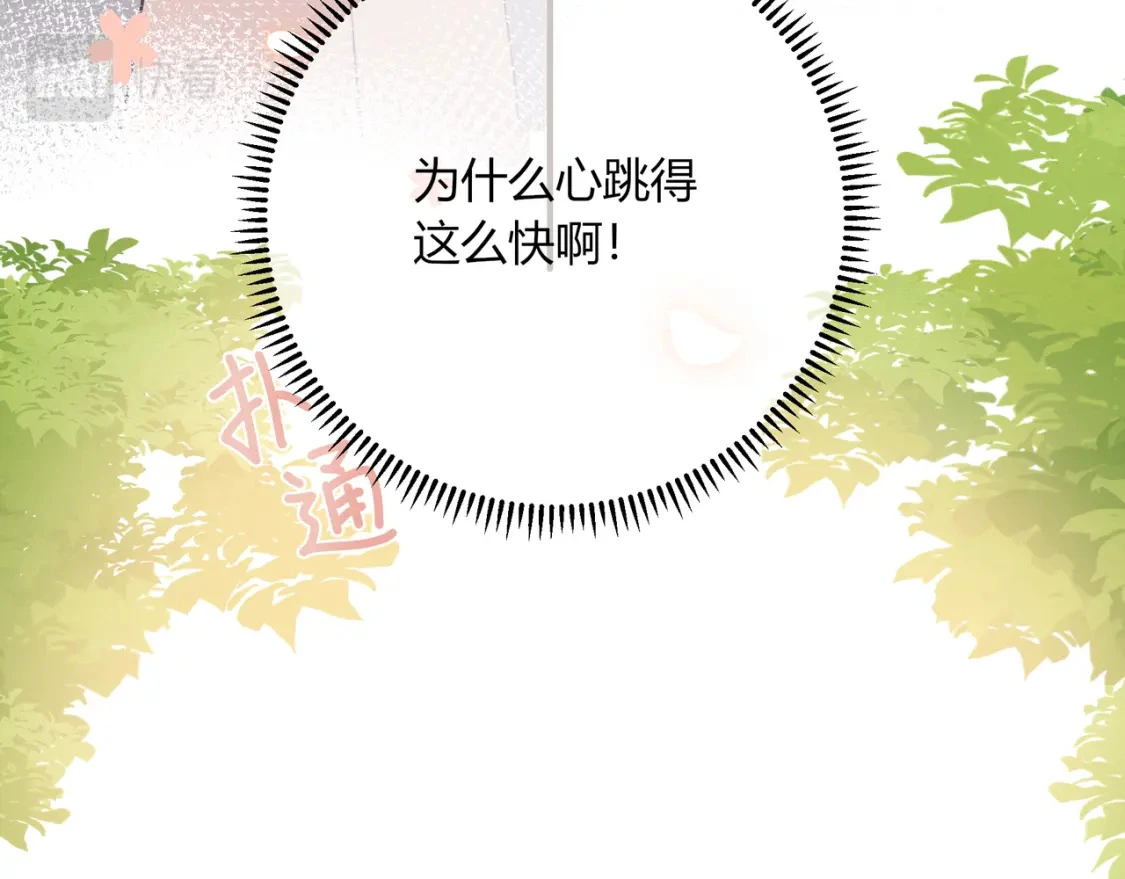 第40话 喜欢 第40页