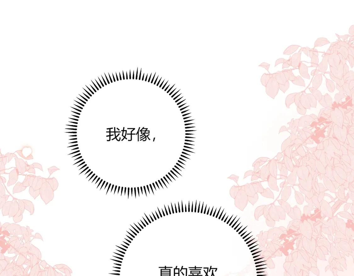 第40话 喜欢 第46页