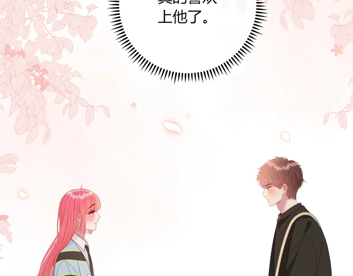 第40话 喜欢 第47页