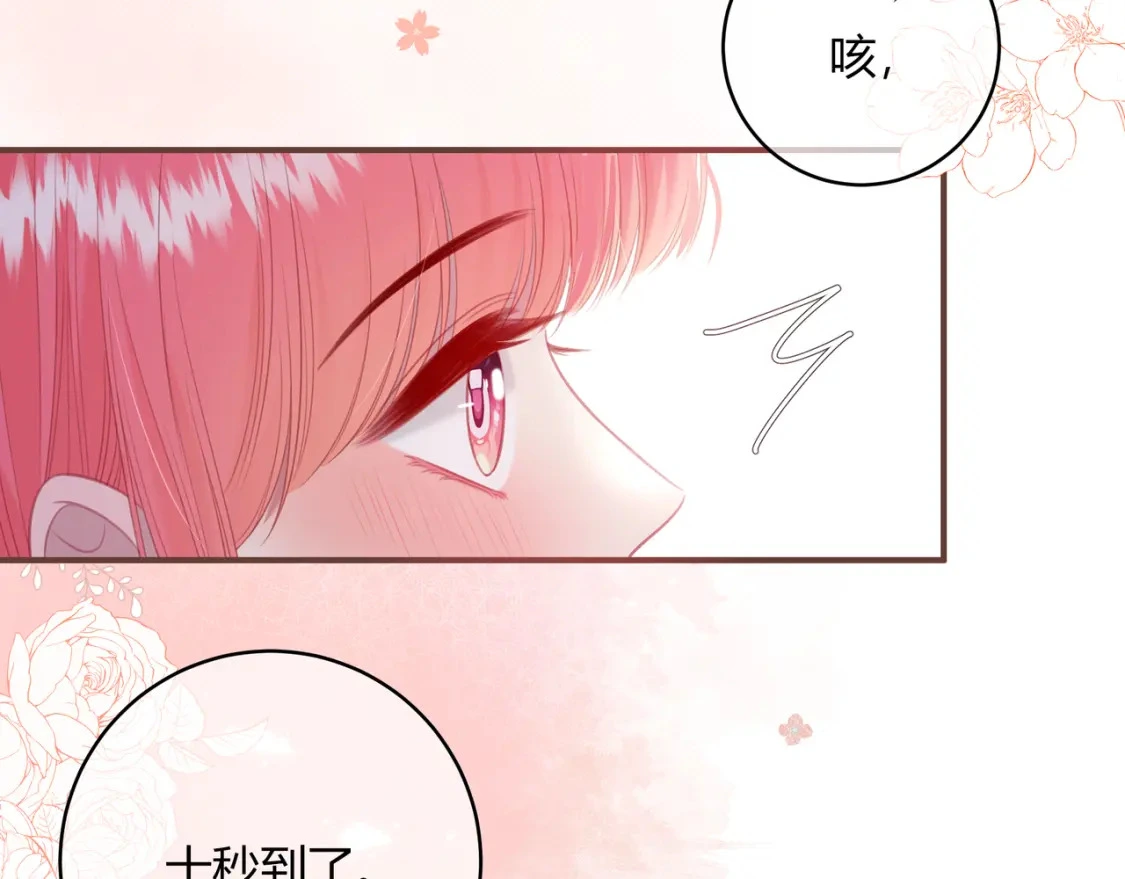 第40话 喜欢 第49页