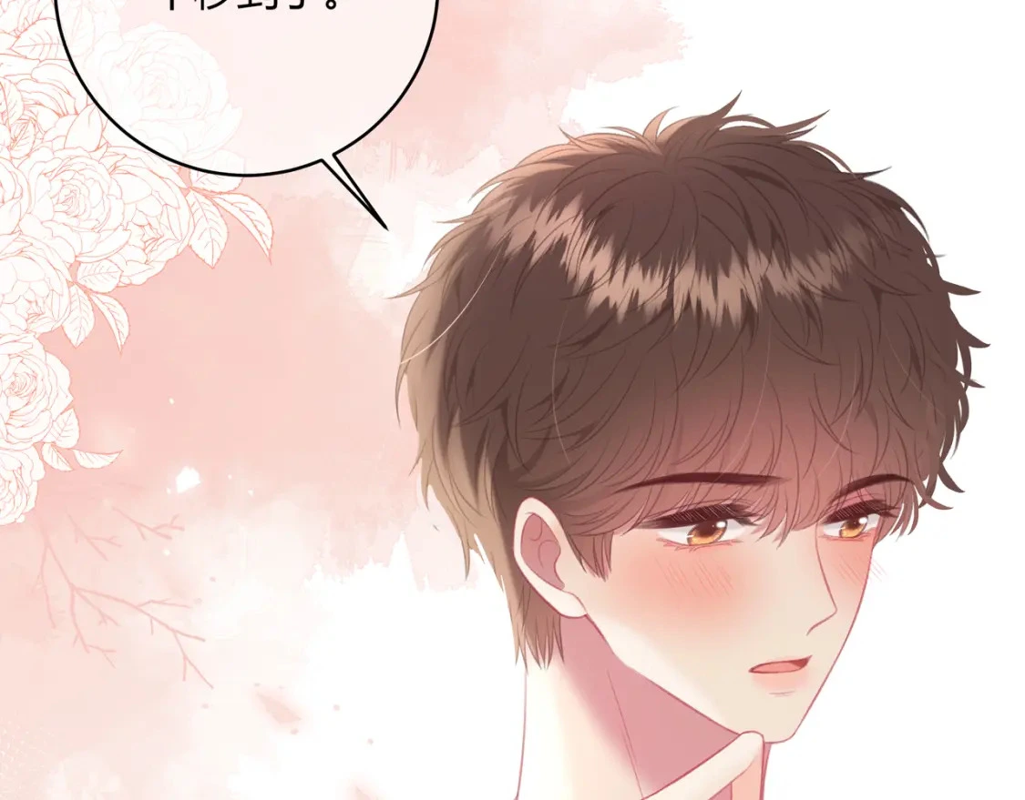 第40话 喜欢 第50页