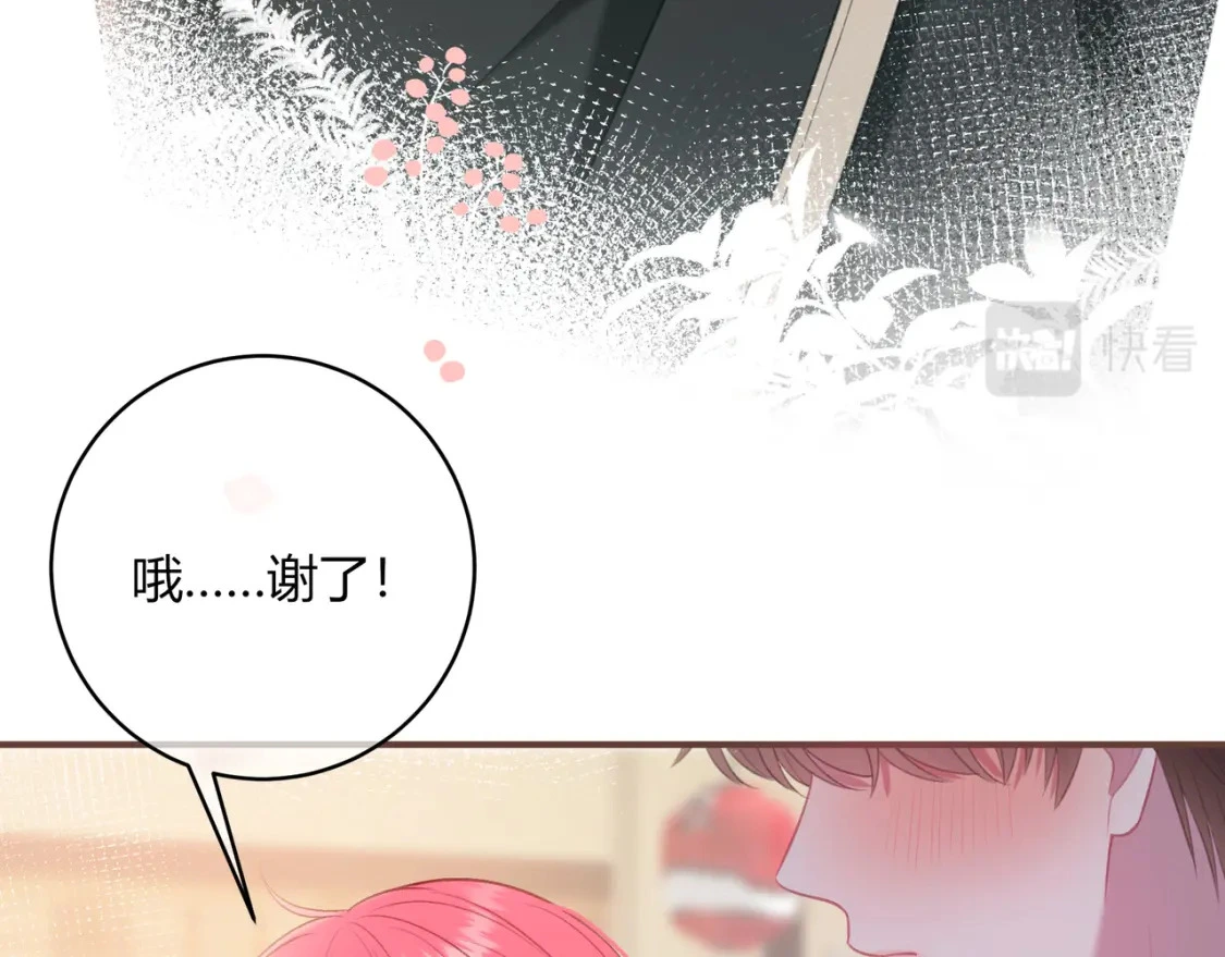 第40话 喜欢 第52页