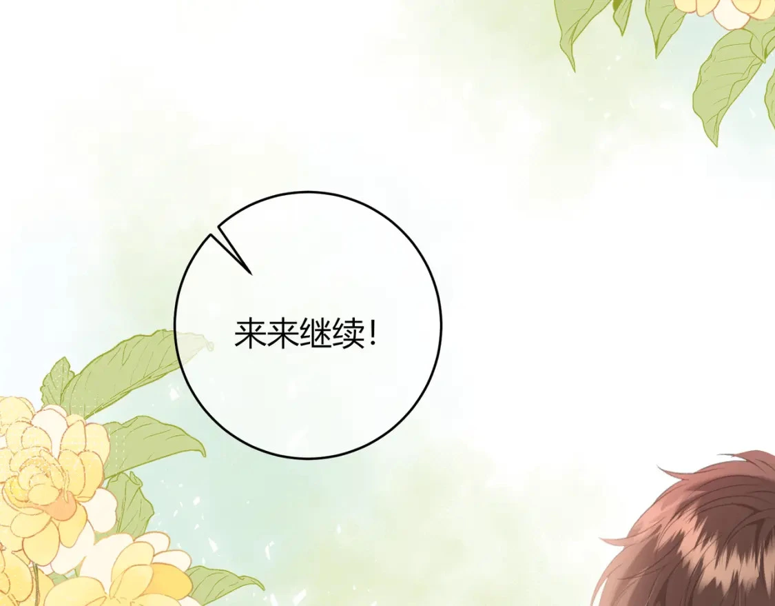 第40话 喜欢 第54页