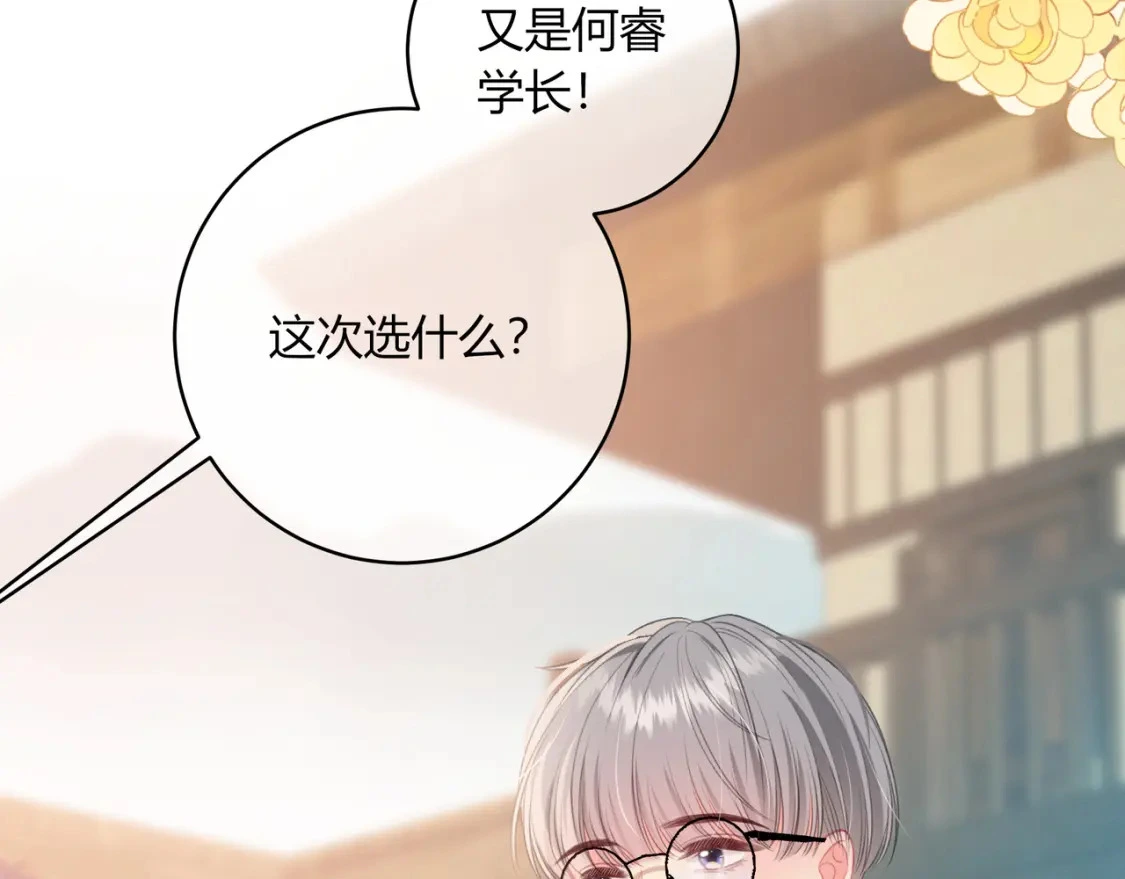 第40话 喜欢 第57页
