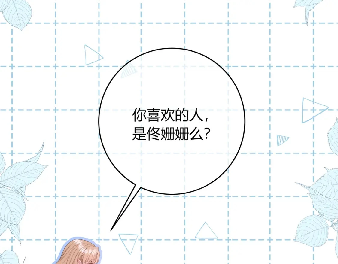 第40话 喜欢 第61页