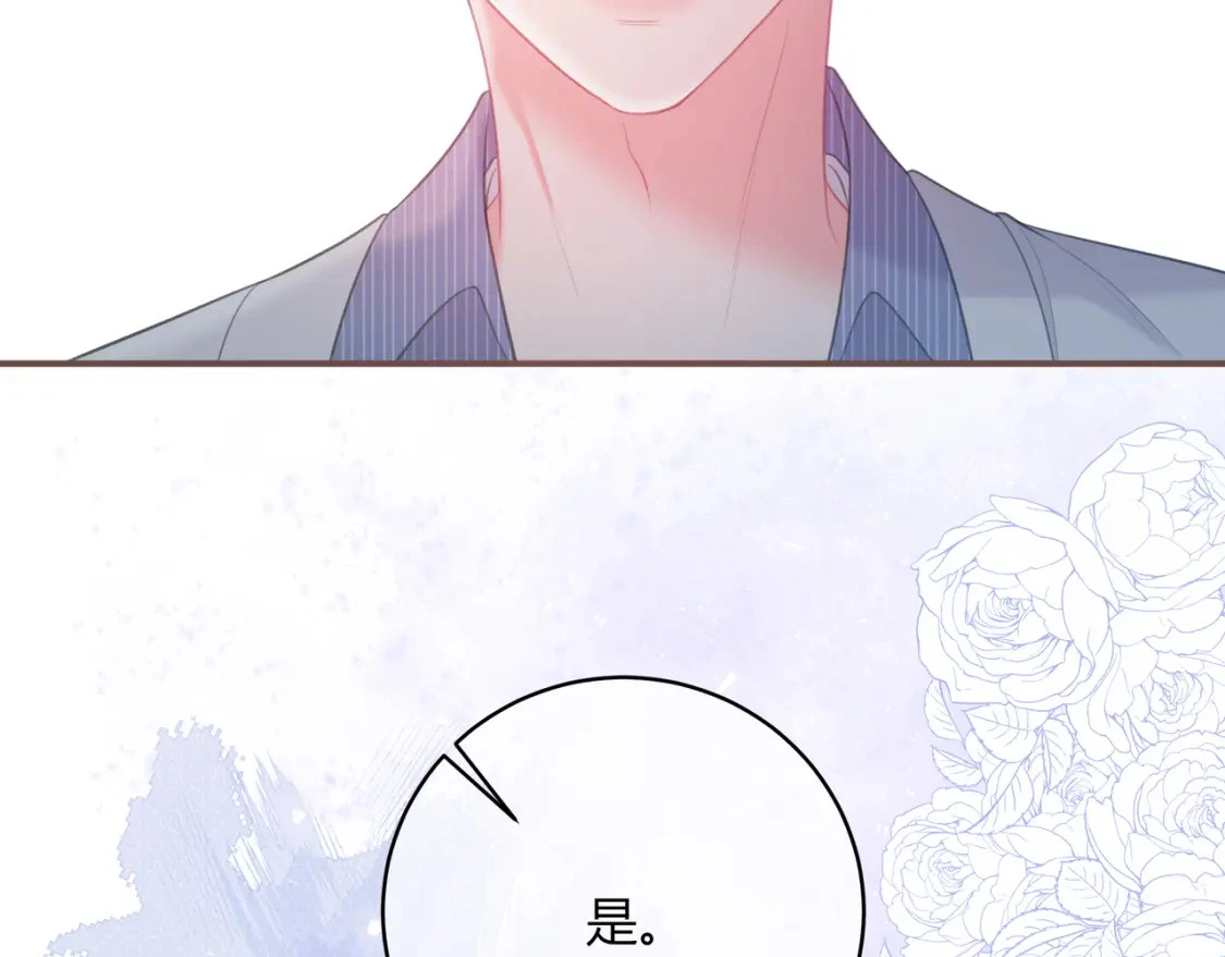 第40话 喜欢 第67页