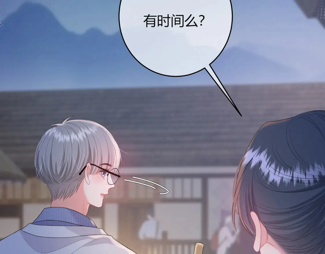 第40话 喜欢 第73页