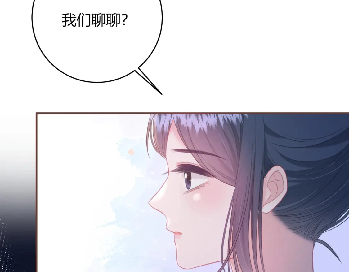 第40话 喜欢 第75页