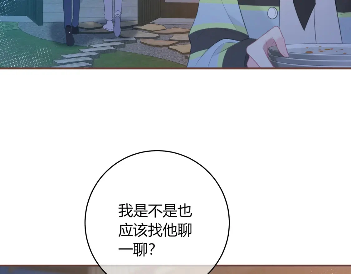第40话 喜欢 第78页