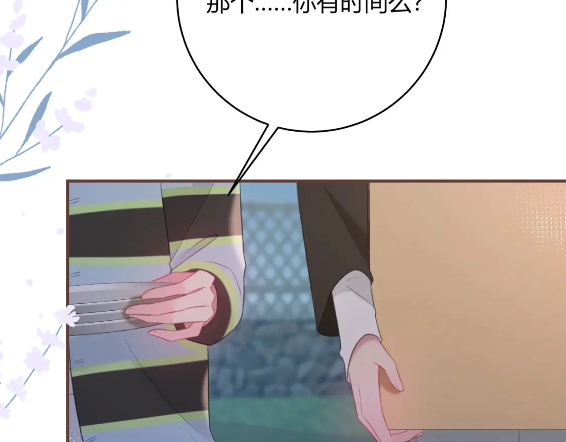 第40话 喜欢 第81页