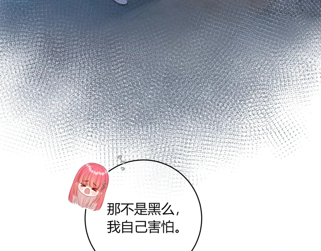 第40话 喜欢 第86页