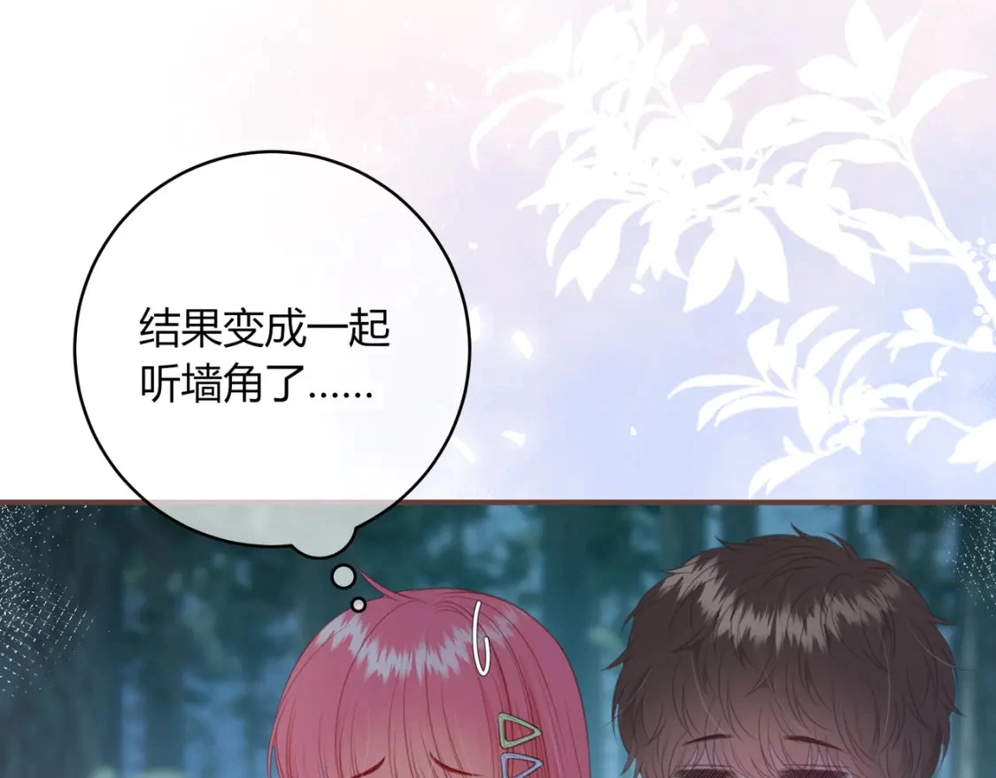 第40话 喜欢 第88页