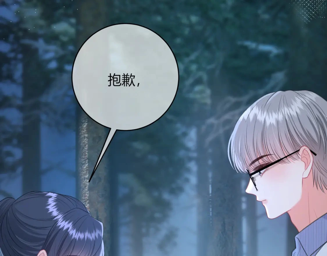 第40话 喜欢 第90页