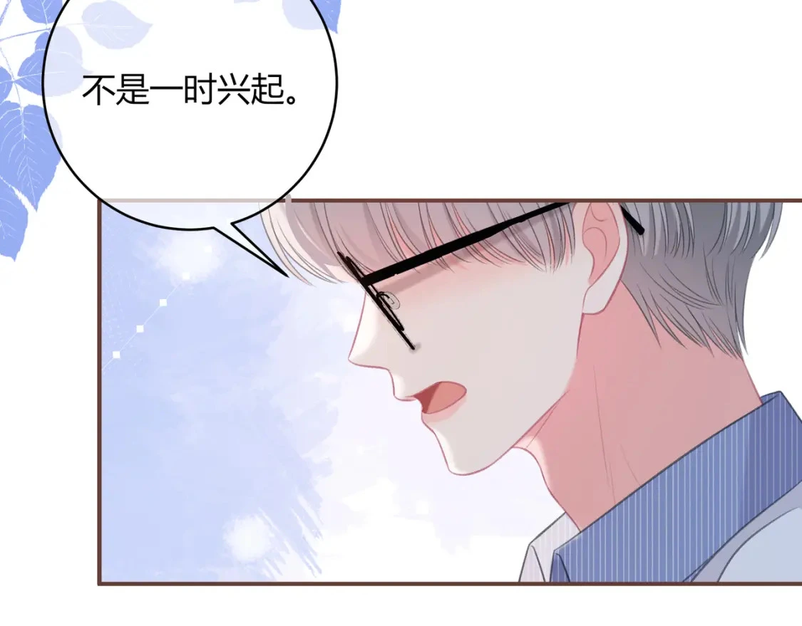 第40话 喜欢 第93页