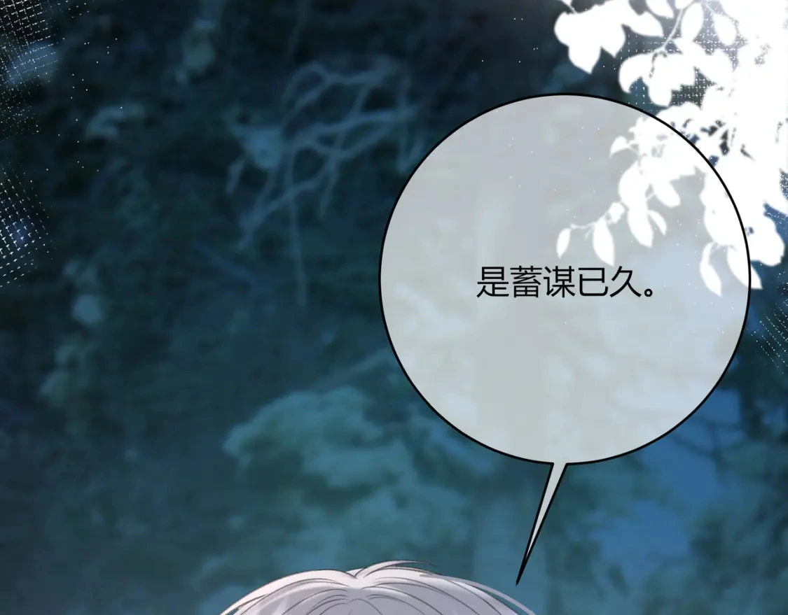 第40话 喜欢 第95页