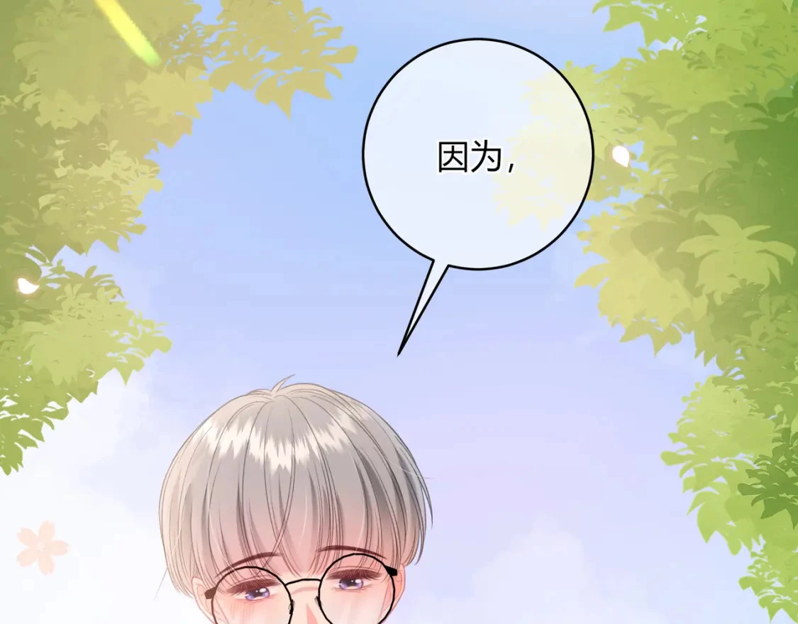 第39话 失态 第7页