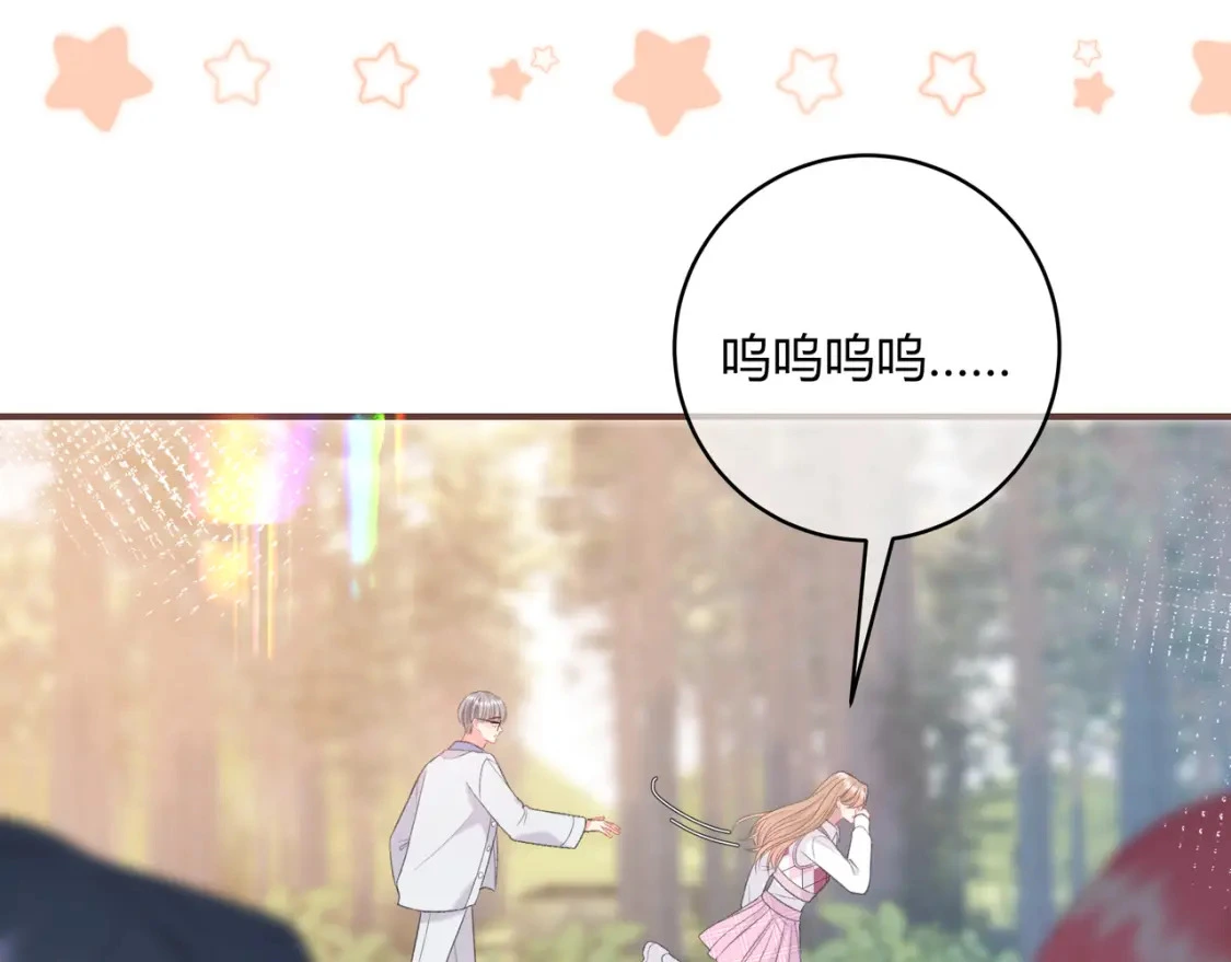 第39话 失态 第11页