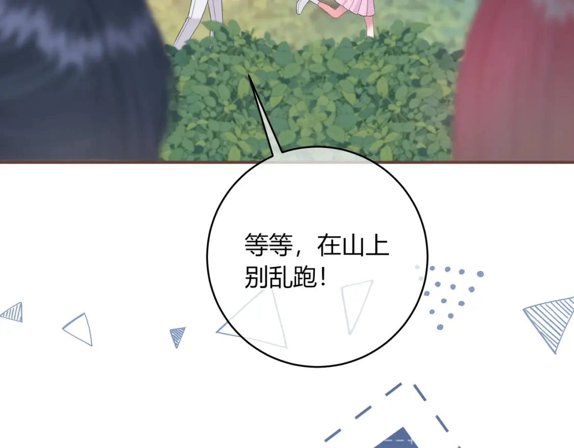 第39话 失态 第12页